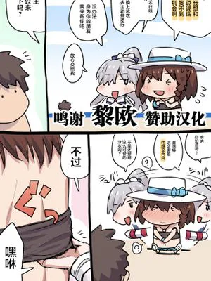 シャルロットとアナスタシア (FateGrand Order) [中国翻訳]