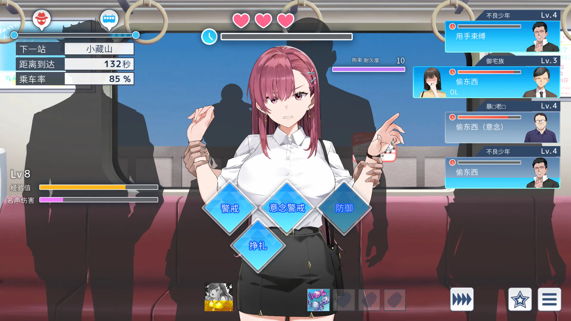 【游戏SLG | 官中】[260613][Metamorphose] 列车安全搜查官梨奈 Rina's Undercover Train Operation Uncensored (Ver1.18b)
