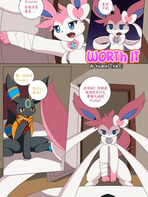 值了｜Worth it