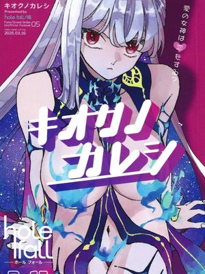 キオクノカレシ（记忆中的男朋友）