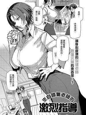 気さくな先生の激重指導 (COMIC アンスリウム 2025年01月号)