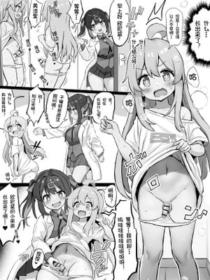 まひろの生えてきたちんちんを小さくする妹のみはり (お兄ちゃんはおしまい!)