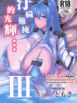 穢されてなお輝く… (勝利の女神:NIKKE)