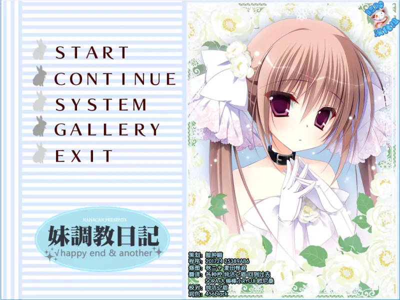 [PC安卓ADV汉化神器] 妹调教日记+FD存档全CG [4G]