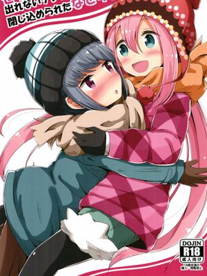 せっ〇すしないと出れないテントに閉じ込められたなでリン（汉化）