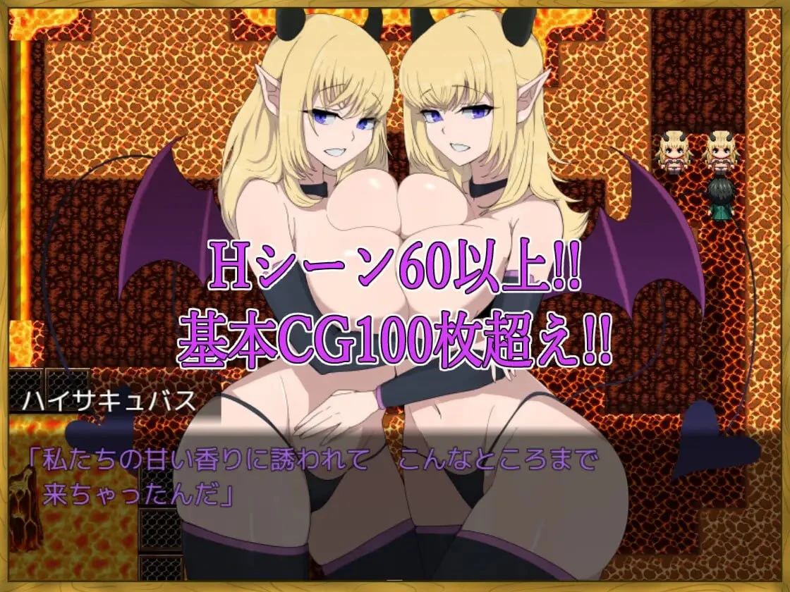[RPG/魅魔/逆推]身为LV99作弊勇者的我不可能输给魅魔 LV99チート勇者の俺がサキュバスなんかに敗けるわけない 内嵌AI汉化[PC+安卓]+作弊码