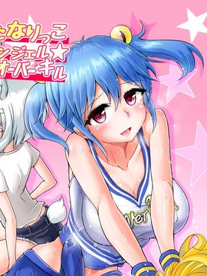 ふたなりっこエンジェル_オーバーキル