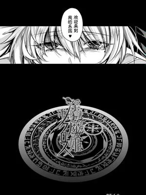 淫獄の魔女姫ザクロス