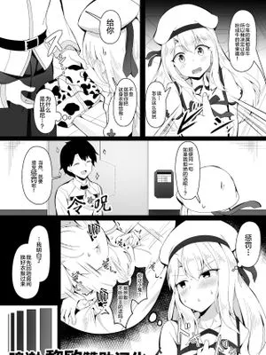 お正月らしい恰好をイリヤにしてもらう話 (Fate/Grand Order) [中国翻訳]