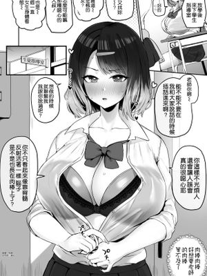 意地っ張りギャル
