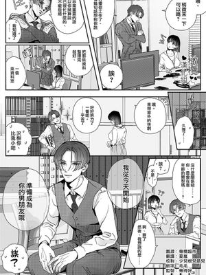耳元で淫語をささやきながらこっそりナマ挿入してガン突きしてくるドSカレシが絶倫すぎて私が何度イってもチ●コを抜いてくれない 在耳边低声淫语不忘猛烈插入的抖s男友太过绝妙，不管我去了多少次都不肯停下