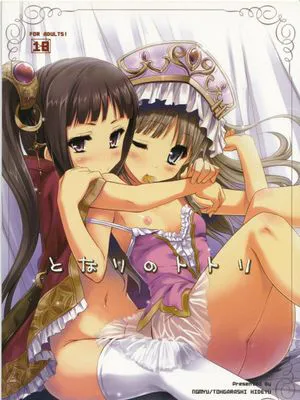 となりのトトリ