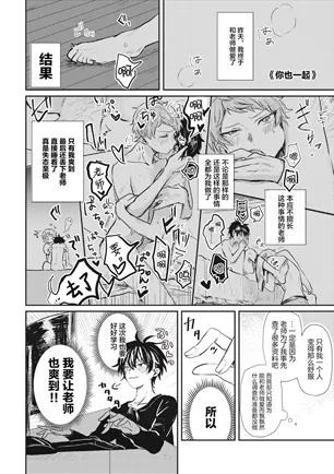 [影片美伽×斋宫宗]あなたも一緒に（你也一起）