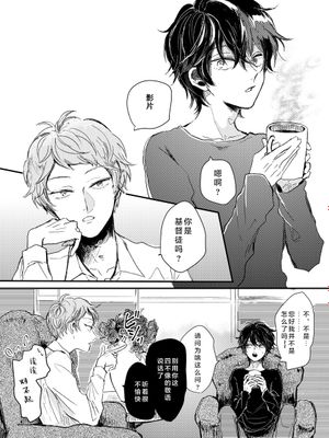 [影片美伽×斋宫宗]無題（无题）