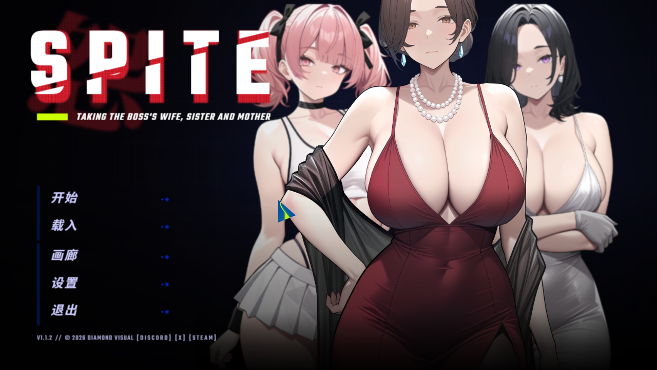 更新[日式SLG/巨乳爆乳] 报复：搞定老板的妻子、妹妹和母亲 SPITE: Taking the Boss’s Wife, Sister and Mother v1.4.3 官中步兵版+自带全回想