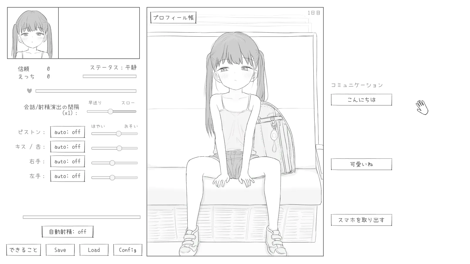 【新作SLG | 生肉】[260616][エロフラ部] J〇〇 催〇痴〇電車 [RJ01636464]