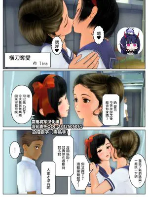 【皮モノ漫画】横取り[中国翻訳]