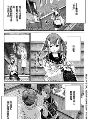 春爛漫の候 (コミックアンスリウム 026 2015年6月号)
