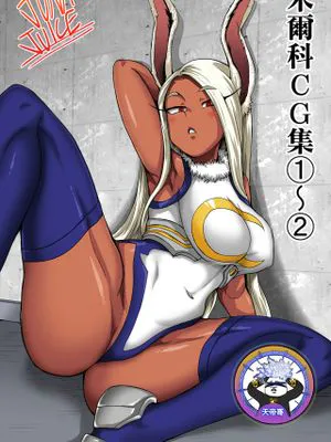 ミルコCG集チャプター1-2 (僕のヒーローアカデミア) [中国翻訳]