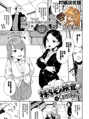 持ちモノ検査 (COMIC BAVEL 2020年5月号)