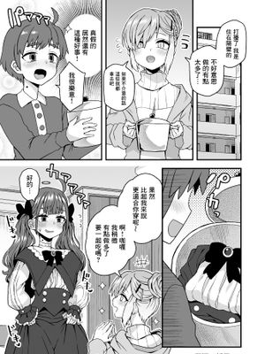 おすそ分けの話