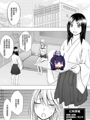 退魔士カグヤ辱[中国翻訳]|退魔师辉夜之辱