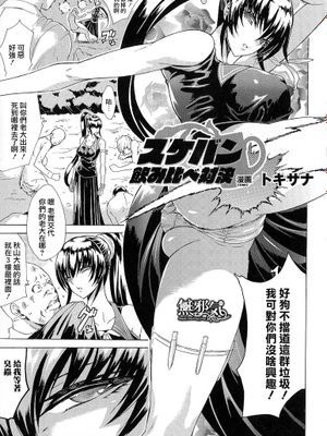 [トキサナ] スケバン飲み比べ対決 (精飲中毒 ーザーメン丸飲みヒロインー) [無邪気漢化組]