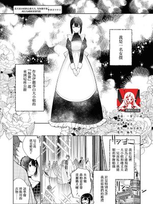 一途な子犬系公爵様が、数年後には立派な狼に成長しました(性欲最強の公爵様と結婚することになりました…ッ！アンソロジー)