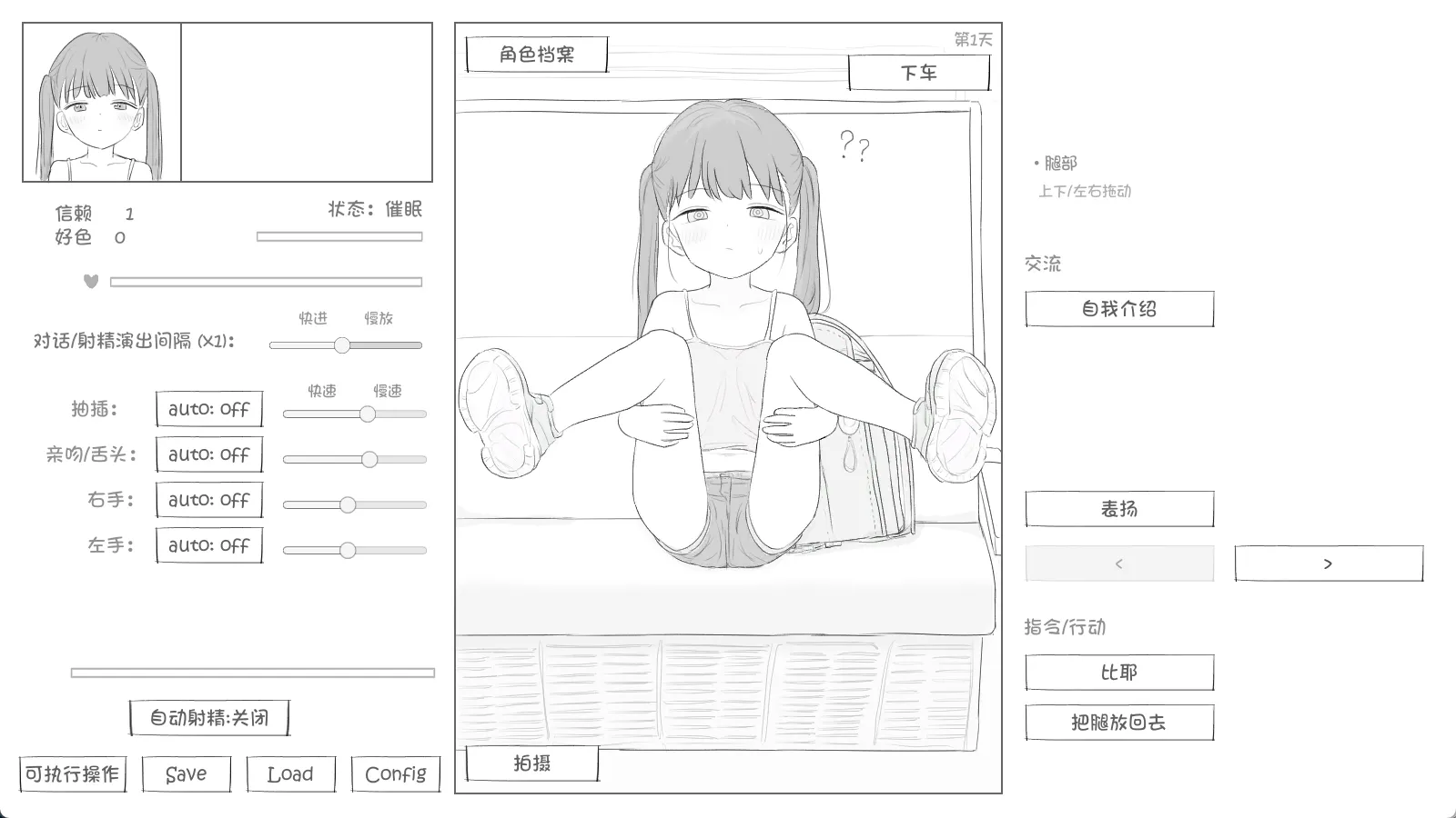 JS5 催眠吃汉电车【PC/日系SLG/互动/新作/黑白风/剧情/堕落/精品/动态/汉化中文】