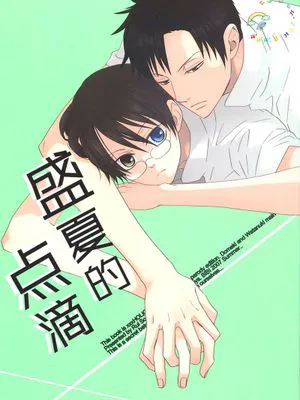 なつのしずく[xxxHolic]