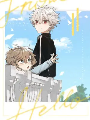 フロム・ハロー前編｜From Hello前篇