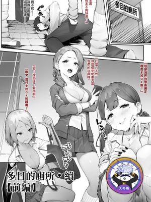 多目的トイレ・続【前編】 | 多目的廁所