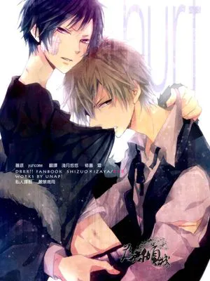 hurt (デュラララ!!)