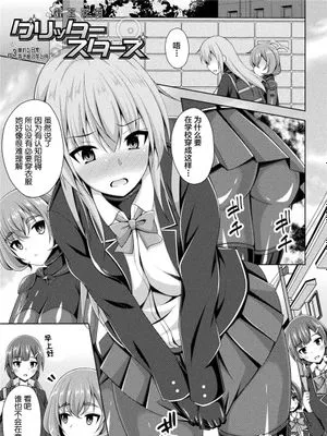 煌玉天姫グリッタースターズ ep3. 崩れる日常、昏き焰の宿る時 (くっ殺ヒロインズ Vol.25) [中国翻訳] [DL版]