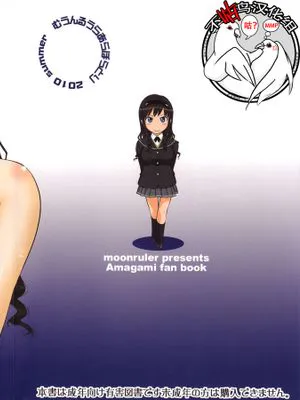 (C78)  はるか18 SS (アマガミ) [中国翻訳]