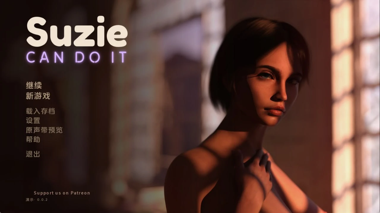 [欧美SLG]苏西能做到 Suzie Can Do It [Demo v0.0.2] AI汉化版【PC+安卓/2.17G/更新】