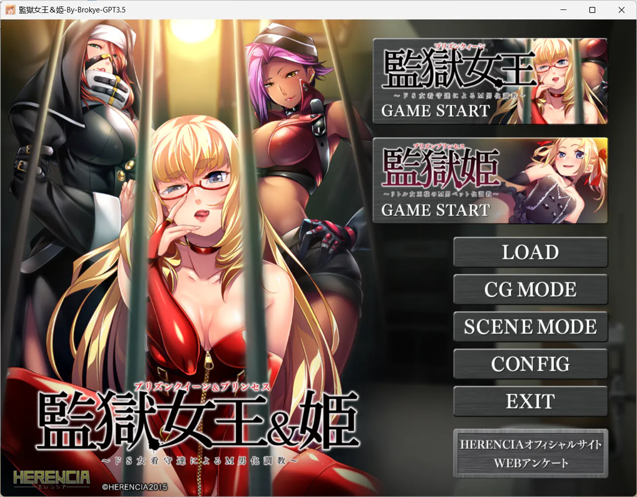 [ADV/SM/M男]监狱女王&公主~S女看守的M男受虐教育 監獄女王＆姫～ドS女看守達によるM男化調教～ AI汉化版+全CG存档【1G】PC+全存档