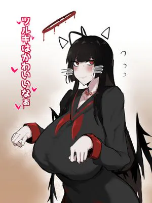 ツルギは可愛いなぁ (ブルーアーカイブ) [中国翻訳] [DL版]