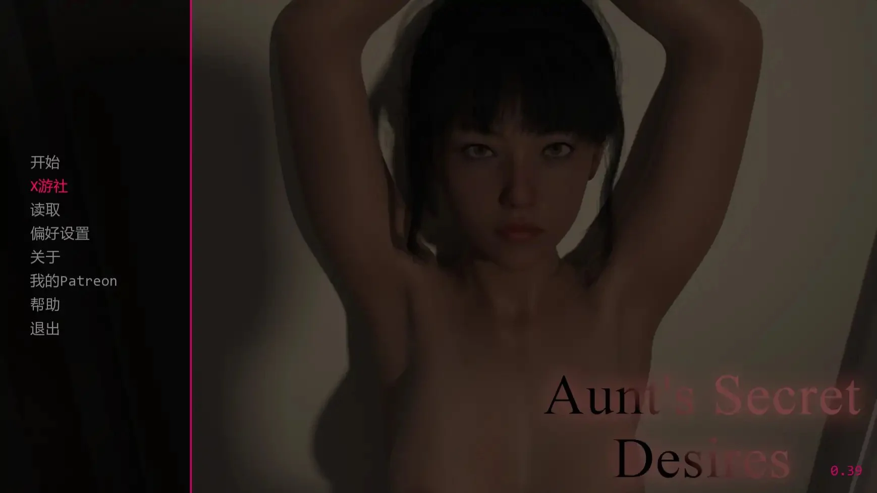 【欧美SLG】姨妈的秘密欲望 Aunt’s Secret Desires v0.41 AI汉化版【PC+安卓/3.22G/更新】