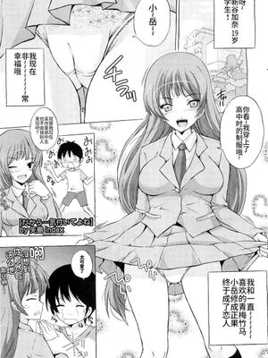 だから…気づいてよね (コミックメガストアH 2010年7月号) [中国翻訳]
