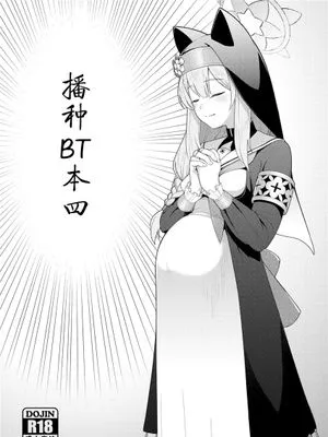 種散らかしbt本四 (ブルーアーカイブ) [中国翻訳] [DL版]