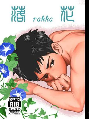 (C90)(同人誌)落花 (オリジナル)[黑夜汉化组]
