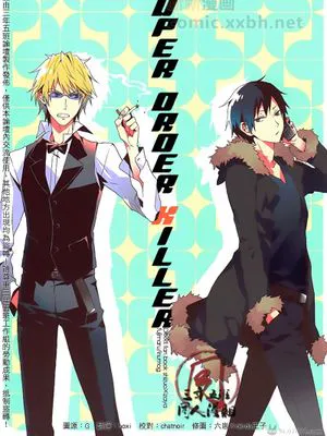 SUPER ORDER KILLER
