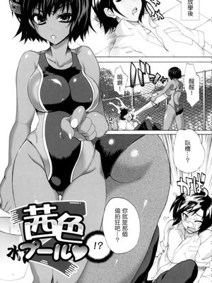茜色プール (ピュアレッスン) [中国翻訳] [無修正]