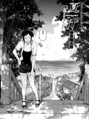 夏汁（全6話 + 番外編）