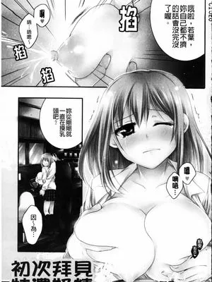 乳娘－みるきぃがーる