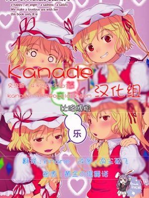 きどあいらく (東方Project)
