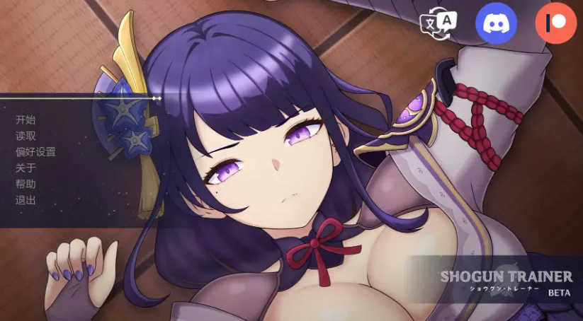 【SLG/官中/日式/动态/猥亵/多结局/挑逗/PC+安卓直装】将军训练师 Shogun Trainer Ch.1 官方中文版