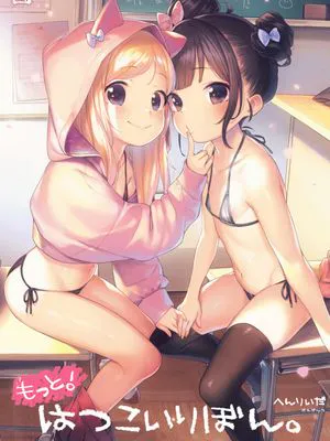 もっと！はつこいりぼん。 [DL版][无修正]|更多！初恋缎带。