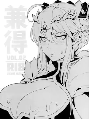 (C96)  兼得 VOL.02 (Fate Grand Order)